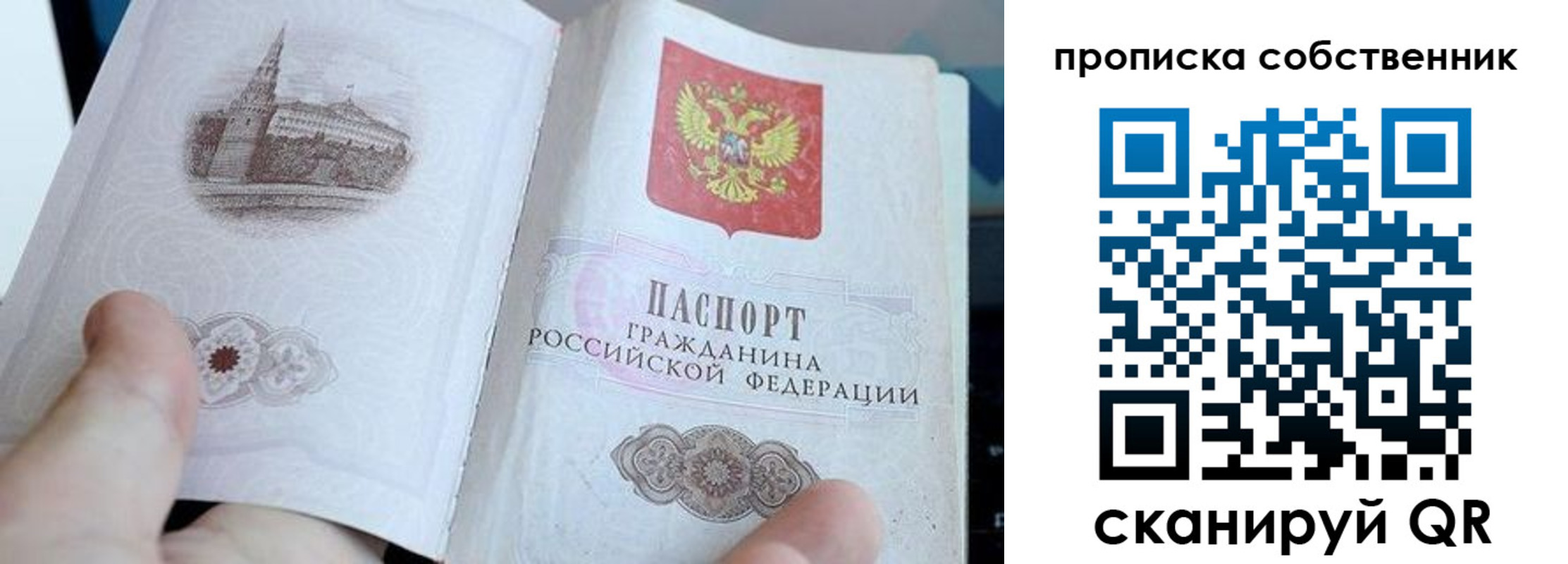 прописка для военкомата в Суворове