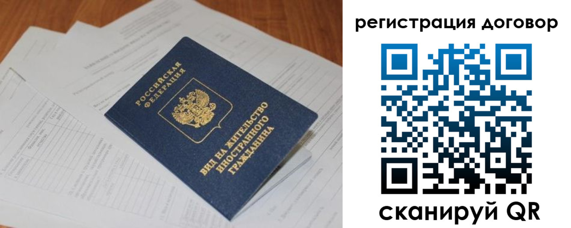 прописка для военкомата в Суворове