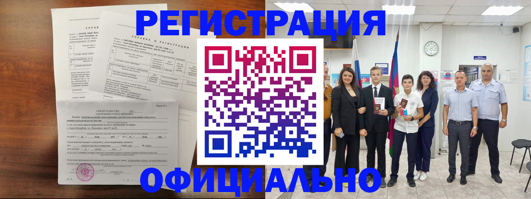 временная регистрация в квартире в Суворове