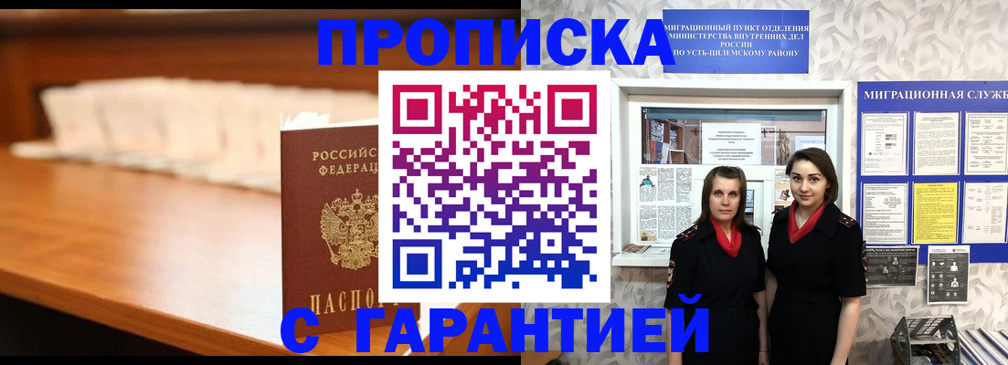 прописка паспорт в Суворове