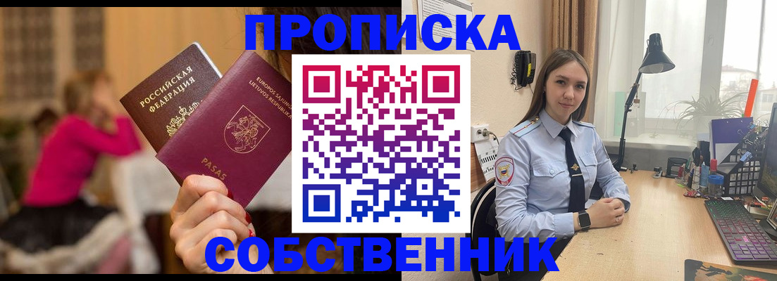 временная регистрация для школы в Суворове