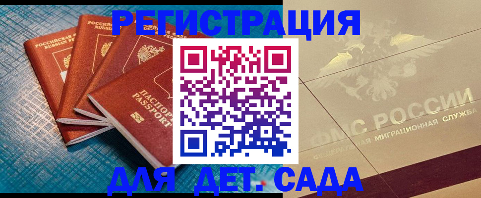 временная регистрация собственник в Суворове