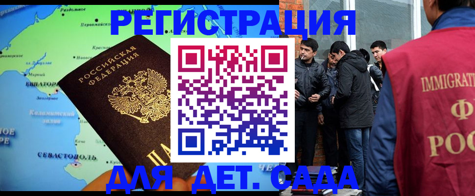 прописка ребенка в Суворове