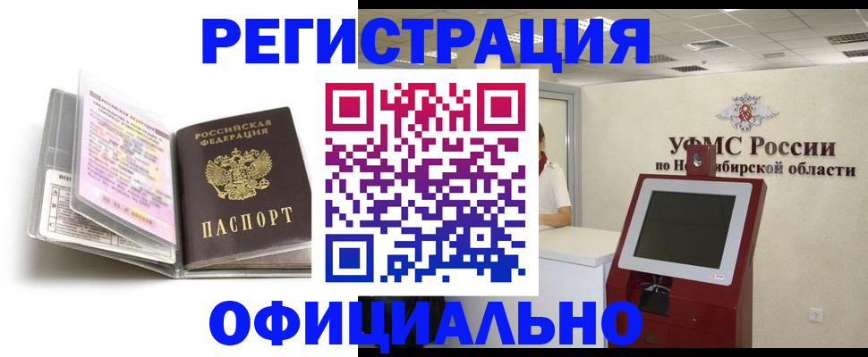 временная регистрация поиск в Суворове