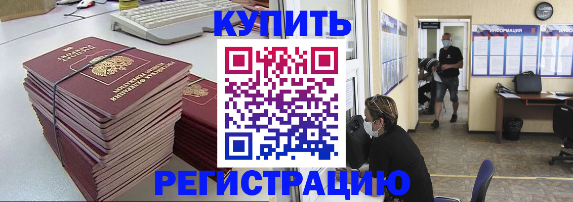 прописка поиск в Суворове