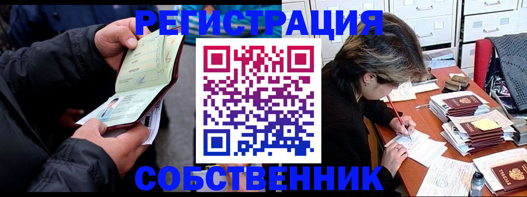 временная регистрация поиск в Суворове